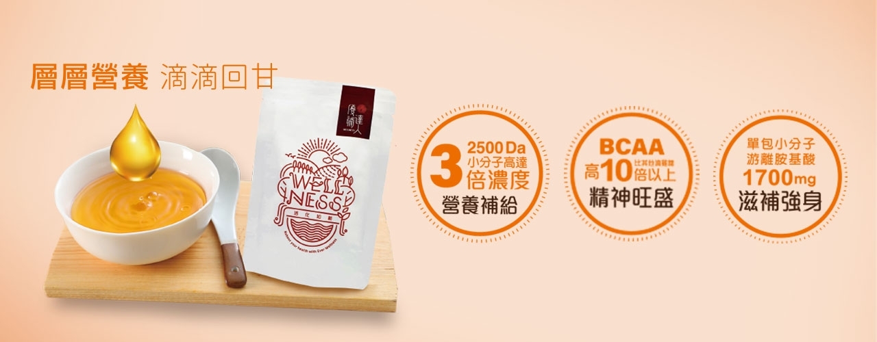 烏骨雞精