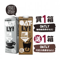 【瑞典 OATLY 】燕麥奶超值組合買一送一 (買咖啡師6入送巧克力6入 只要$1494)